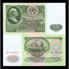 СССР  50 руб. 1961 г.